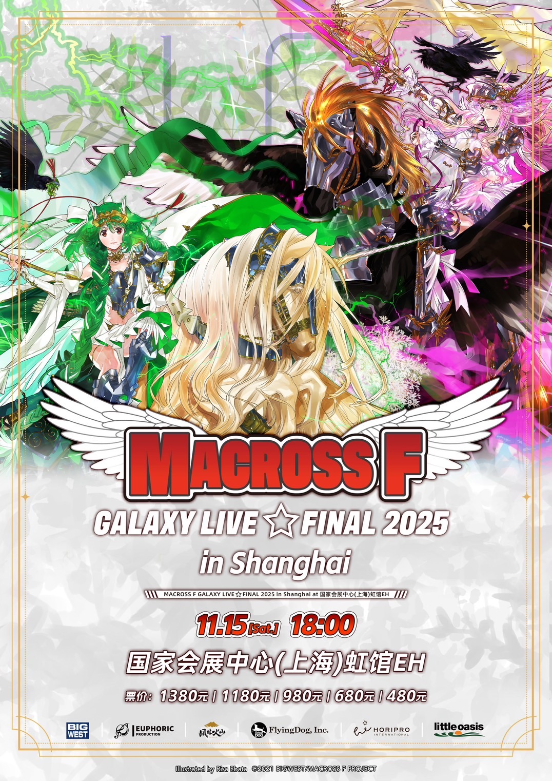 MACROSS F GALAXY LIVE☆FINAL 2025 in Shanghai チケット情報正式解禁