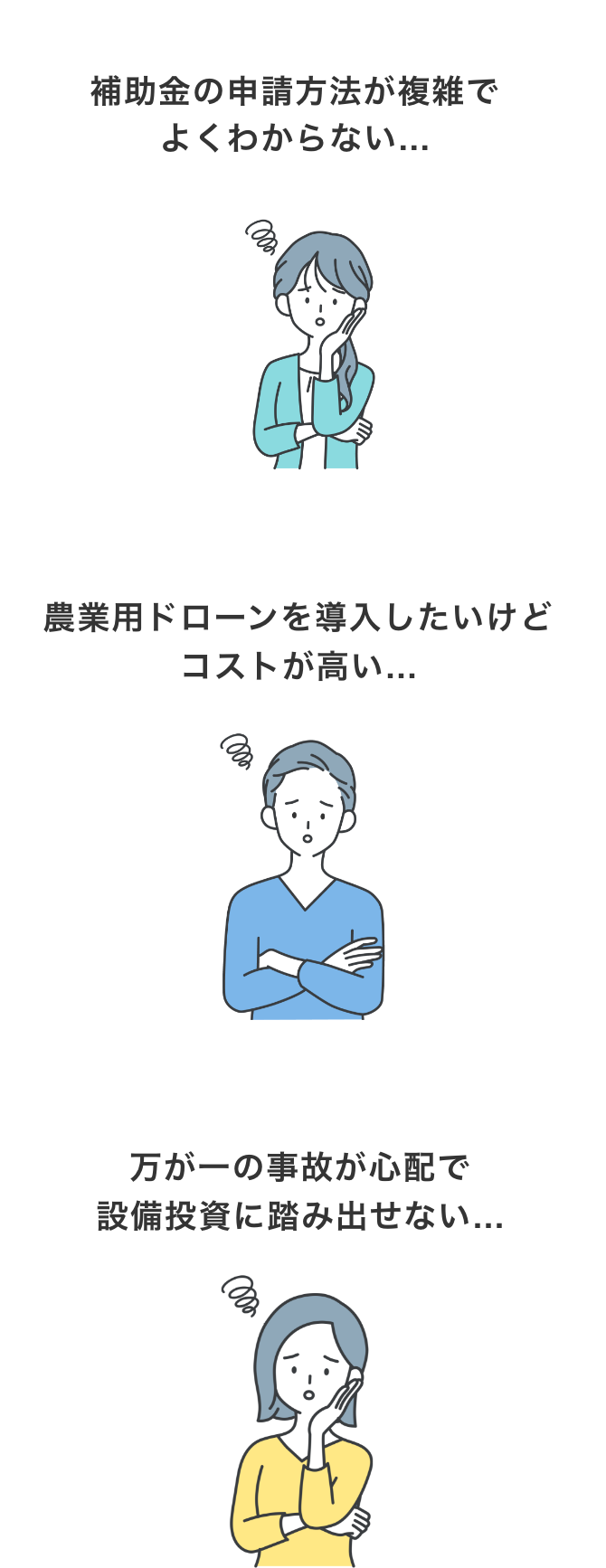 LP-ドローン | 農薬散布等の産業・農業用ドローン製造メーカー