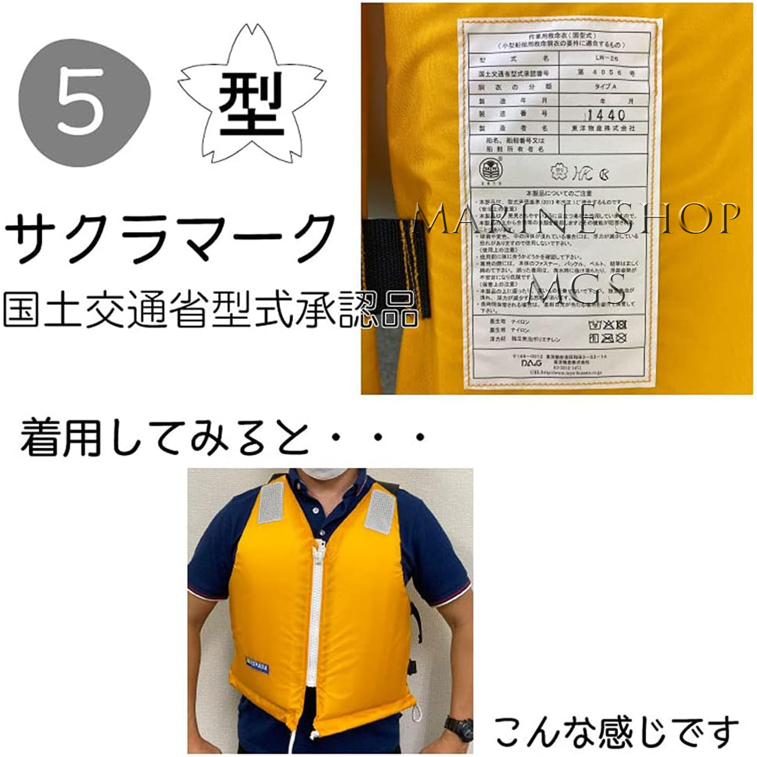 東洋物産 救命胴衣 LW26 ライフジャケット 桜マーク 新基準 固型式