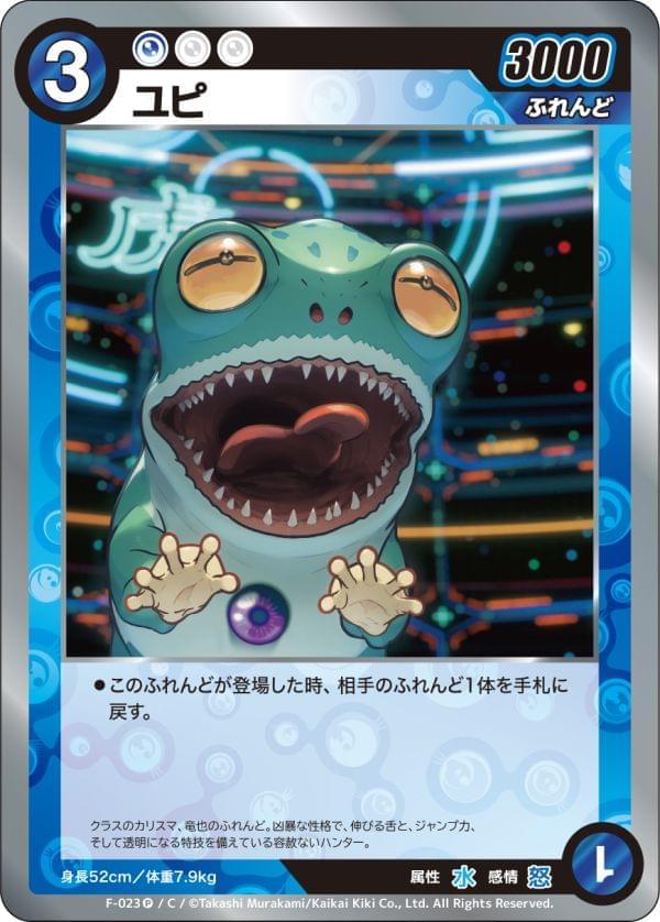 CARDLIST | めめめのくらげTCG