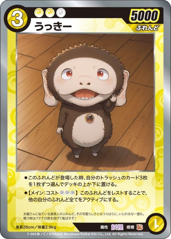 CARDLIST | めめめのくらげTCG