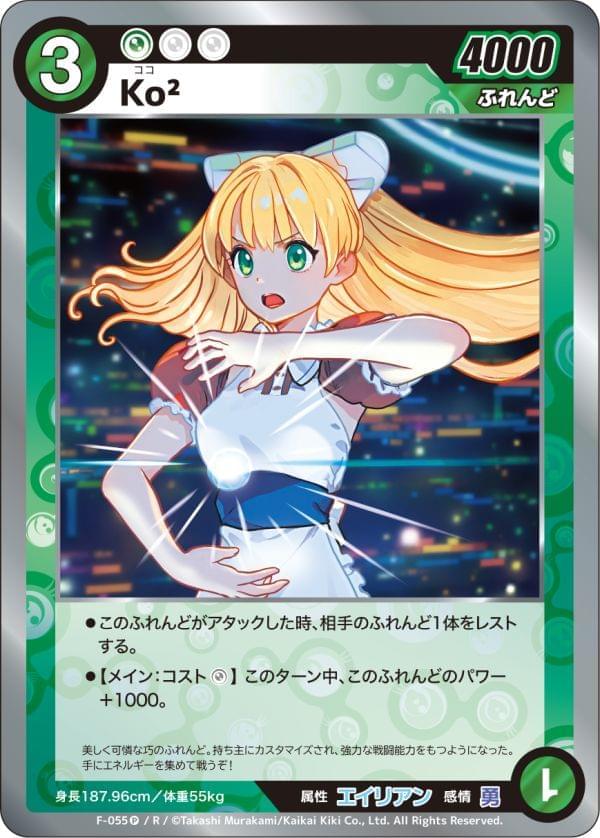 CARDLIST | めめめのくらげTCG