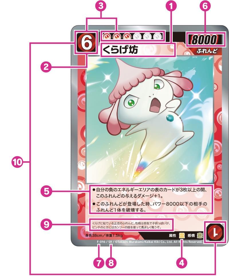 START GUIDE | めめめのくらげTCG