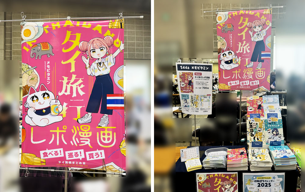 レビュー】イベント用ポスタースタンド「PO.SU.TA.」の魅力と使い方