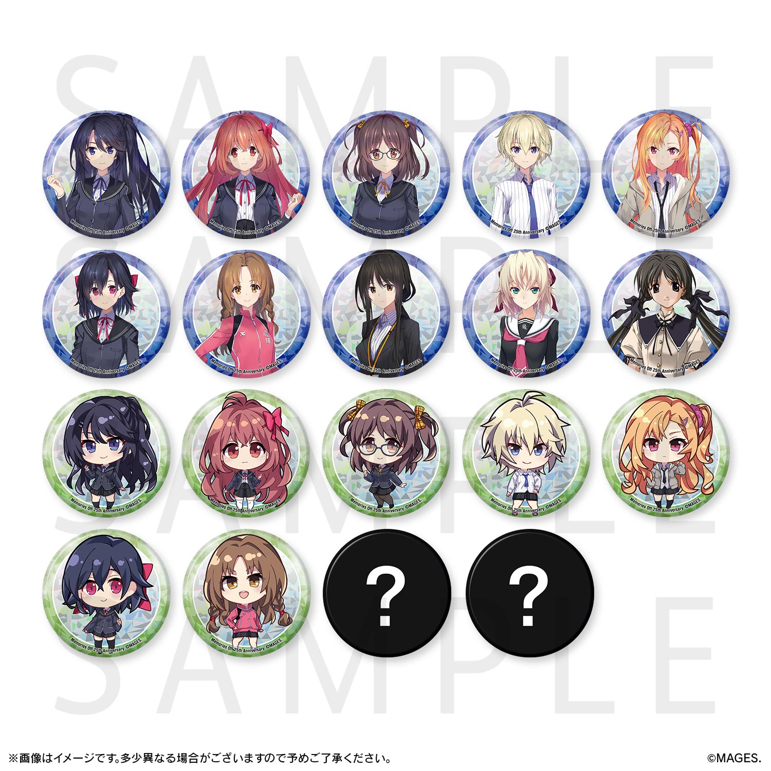 メモリーズオフ 双想 ～Not always true～」超限定版購入者限定