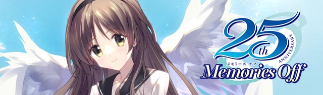 お知らせ - 「メモリーズオフ 双想 Break out of my shell」公式サイト