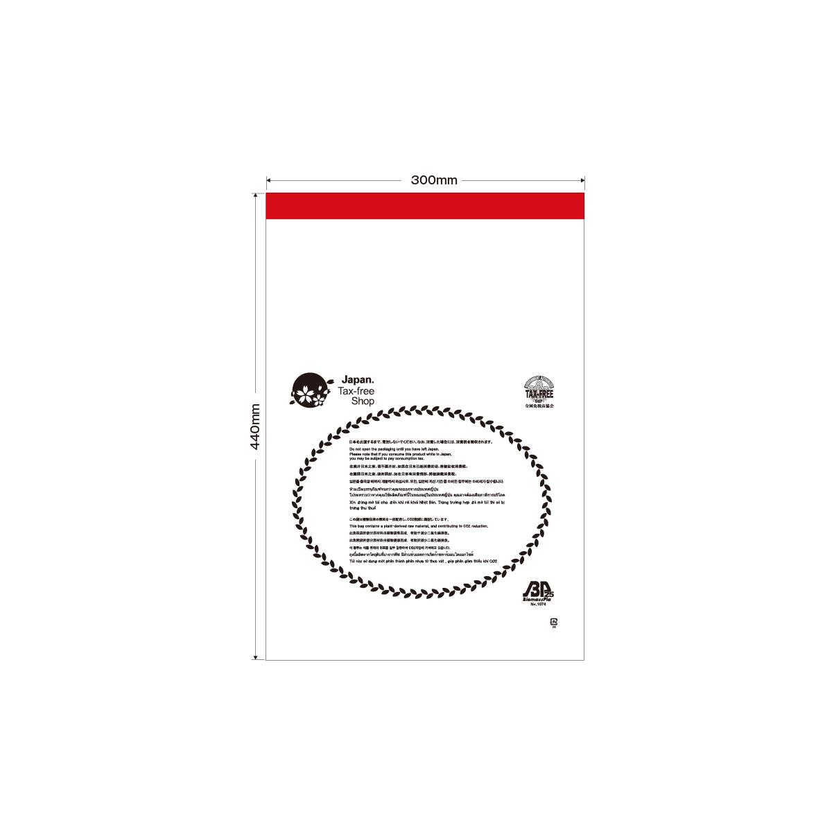 バイオマス免税袋 （手提げ無し）M - 免税品包装.jp