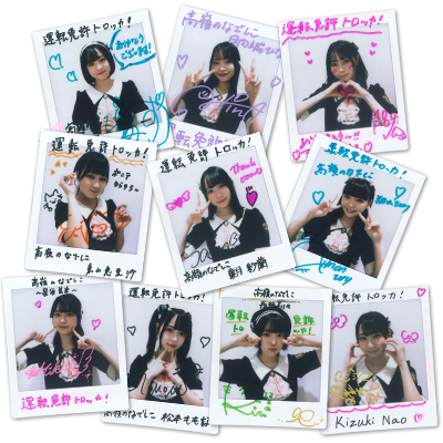 可愛くてごめんキャンペーン 第2弾！高嶺のなでしこサイン入りフォトが