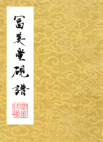硯の最高峰 端渓の世界をみる