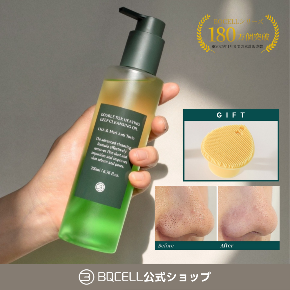 GIFT付】BQCELL ダブルトックスヒーティングディープクレンジング