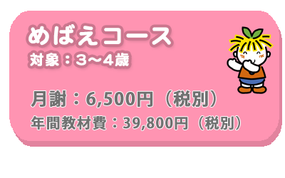 lp_test | めばえ教室