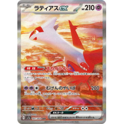 Card Latias ex SAR Pokémon SV7a 087/064 - Meccha Japan