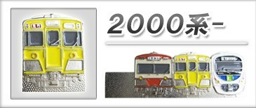 こだわりの鉄道ネクタイピン | メダル製作所