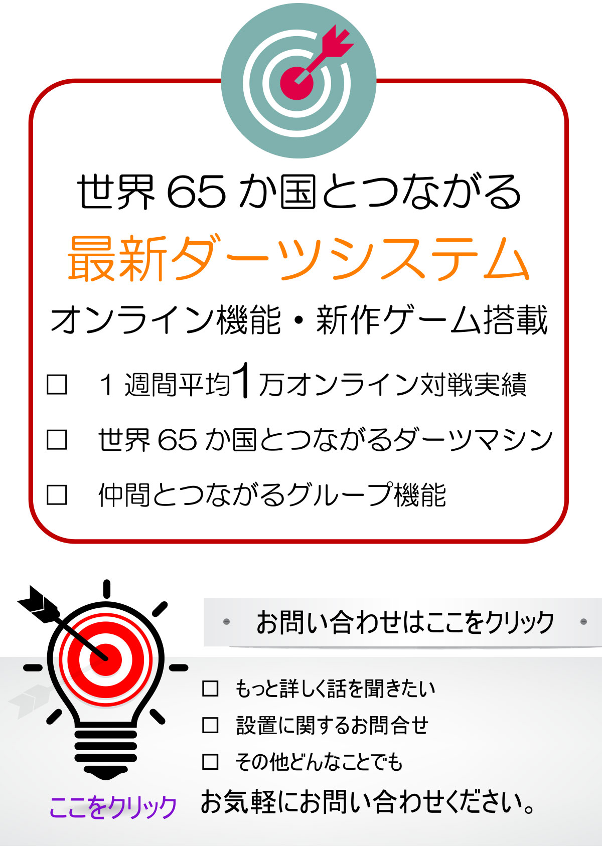 Medalist GRAN PRO - メダリスト - ダーツマシンの製造・レンタル