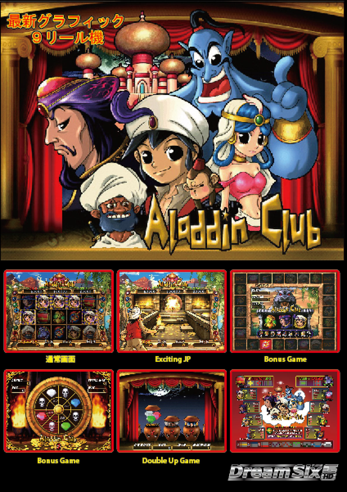 卓上ゲーム機 Catalog - メダリスト - ダーツマシンの製造・レンタル