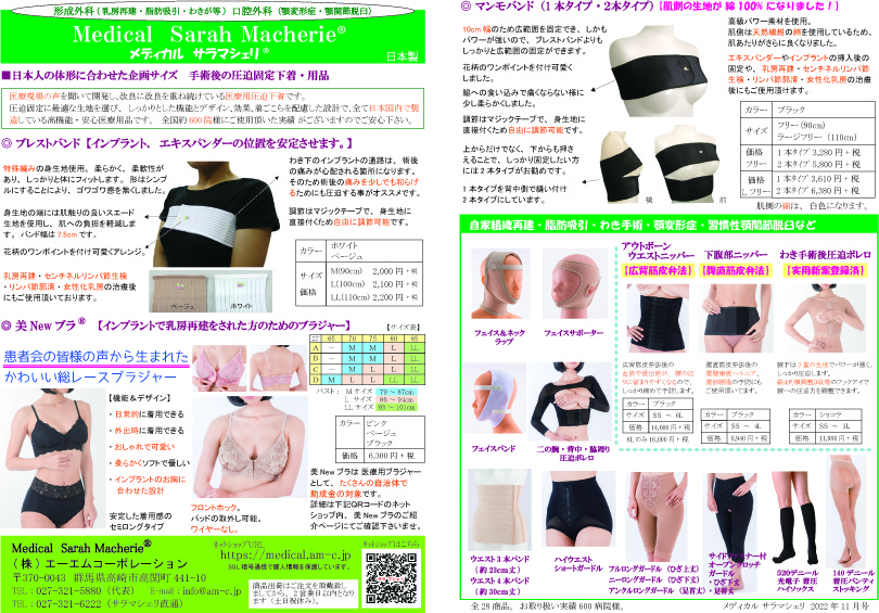 下腹部ニッパー(アウトボーン) / メディカル サラマシェリ <脂肪吸引術