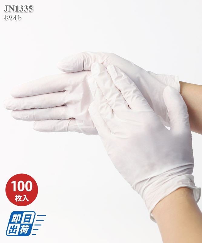 プロケアニトリルグローブパウダーフリー(100枚入・返品不可商品