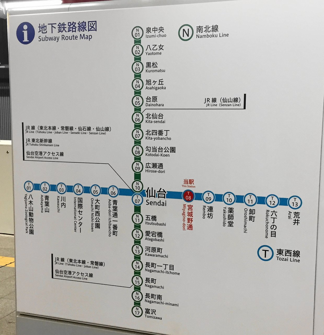 仙台市地下鉄路線図 - Picture of Sendai Subway - Tripadvisor