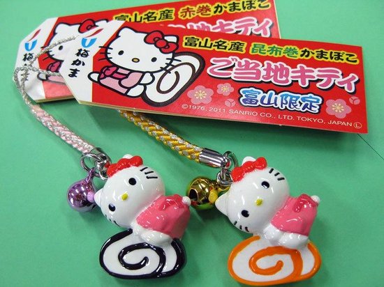 富山限定 梅かま 昆布巻きかまぼこ ご当地キティ - 富山市、梅かま