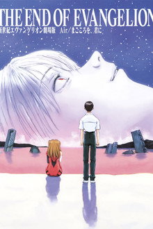 新世紀エヴァンゲリオン劇場版 Air／まごころを、君に (1997