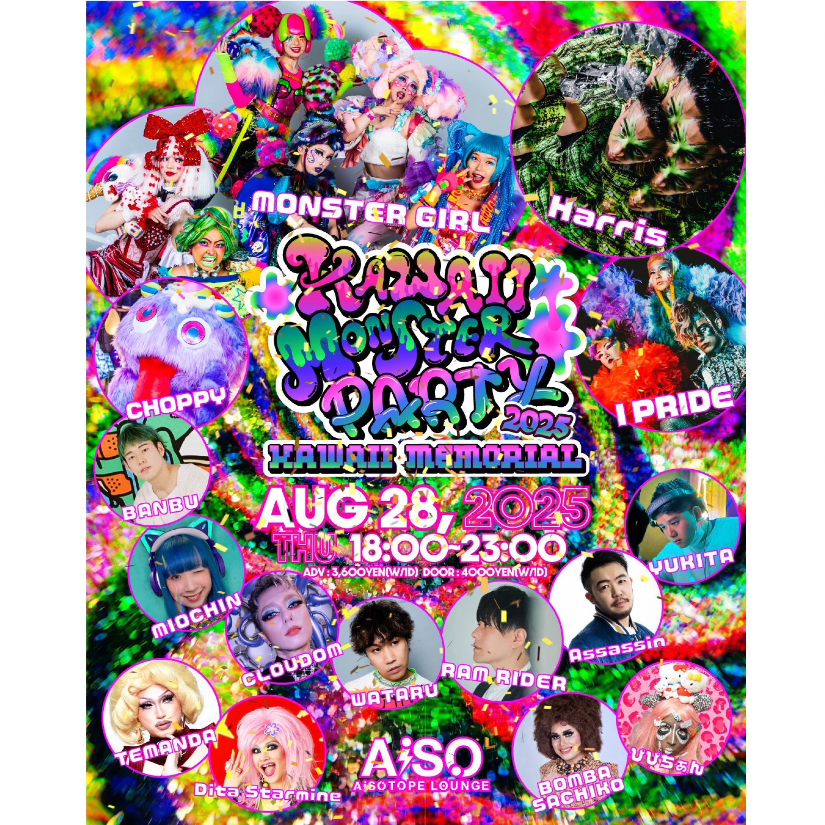 原宿カルチャー満載の遊園地「KAWAII MONSTER LAND」2025年冬オープン