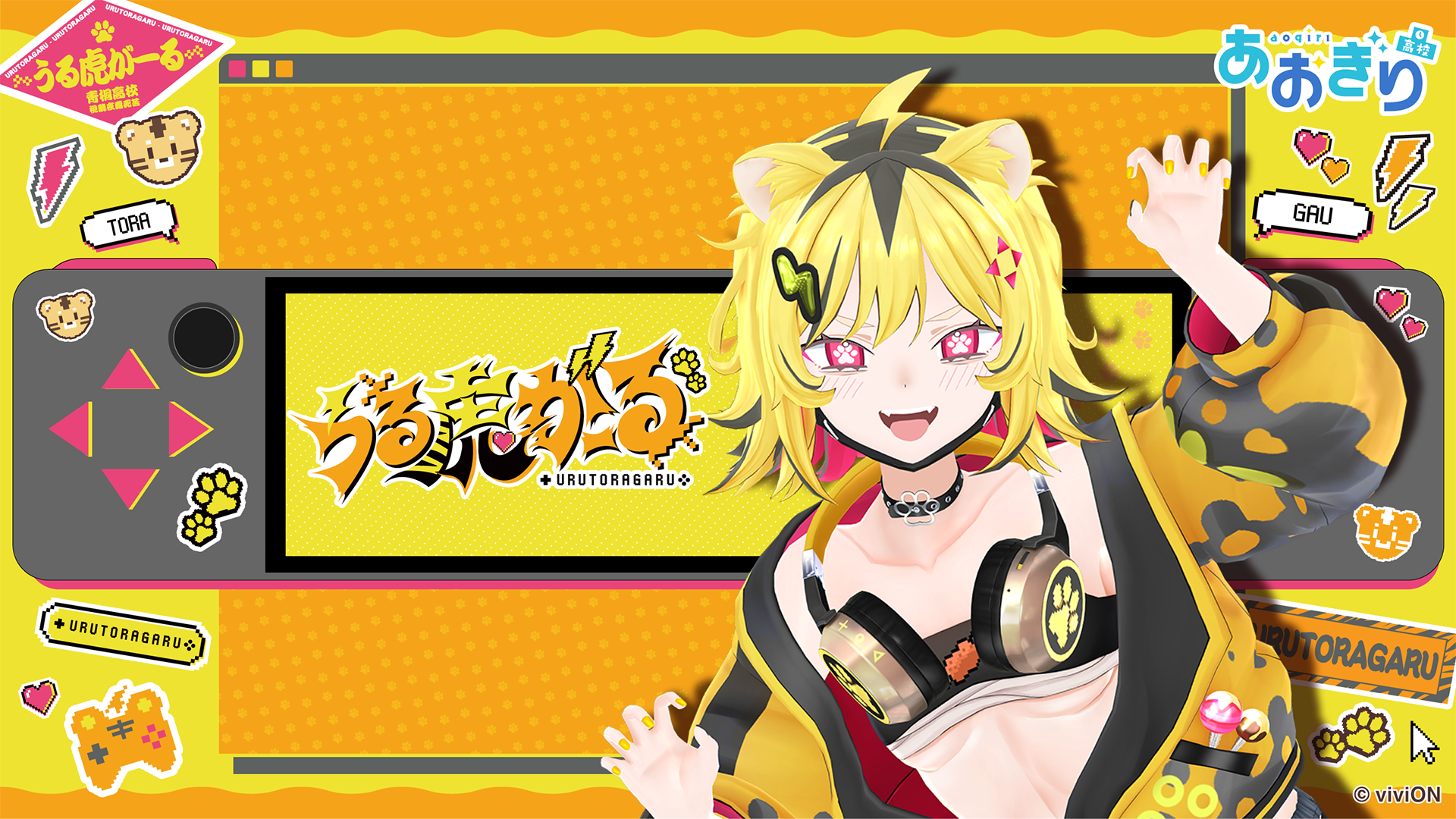 あおぎり高校』新メンバー「月赴ゐぶき（つきゆきいぶき）」、「うる虎