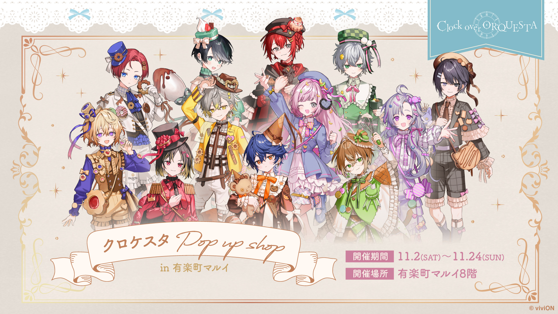 有楽町、池袋、秋葉原で『Clock over ORQUESTA 』がコラボレーション