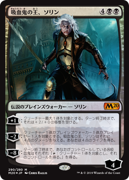基本セット2020：黒のプレインズウォーカー・デッキ | mtg-story