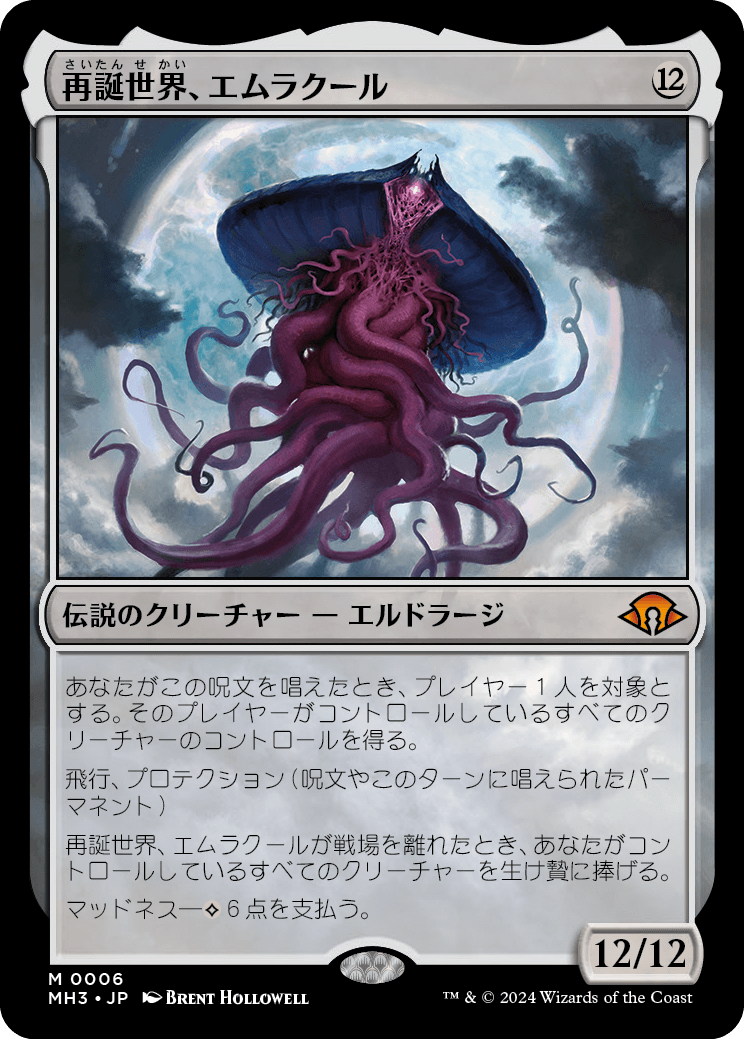 MTG専門店|東京MTG】MTGカード・アート通販サイト