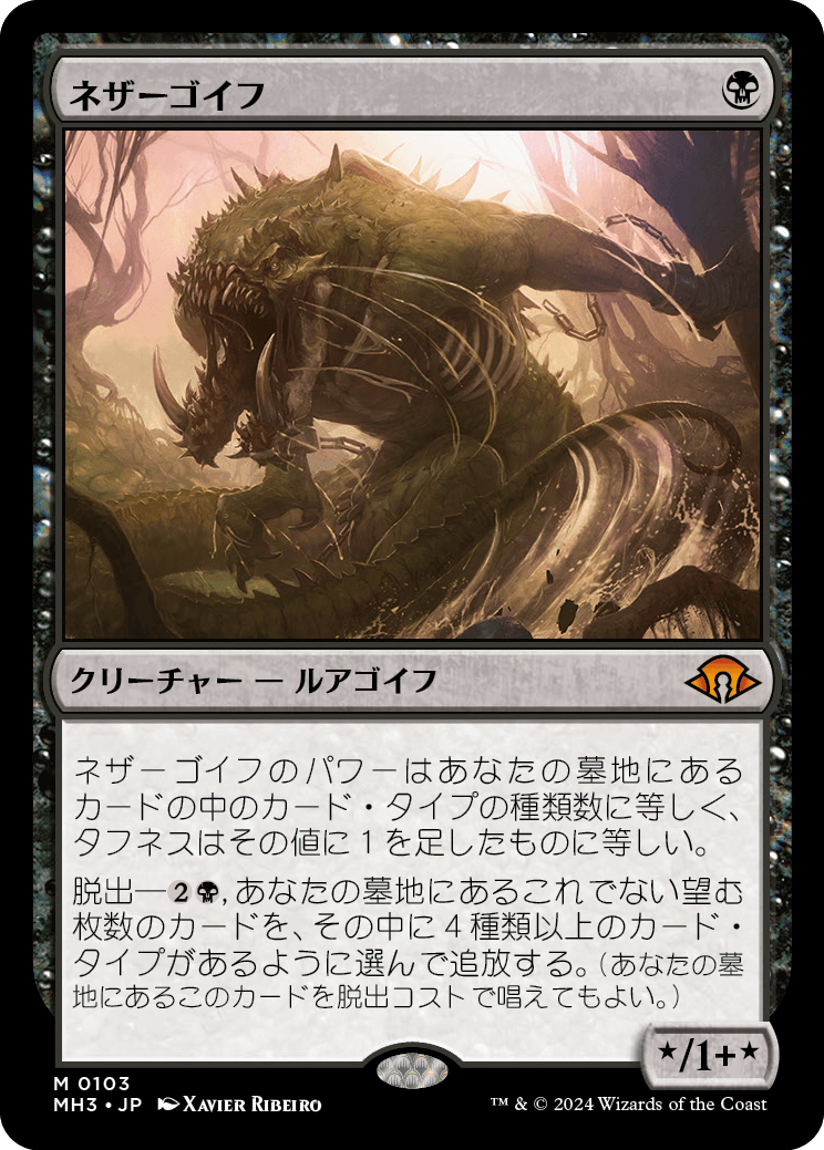 MTG】モダンホライゾン3のプレイブースター封入内容がこれでまる分かり