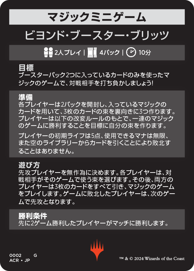 マジック：ザ・ギャザリング『Assassin's Creed』のトークン