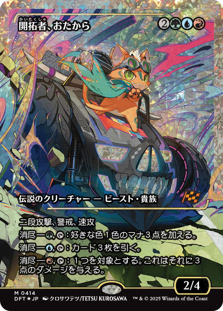 霊気走破』をコレクションする：特に知っておくべき4つのこと