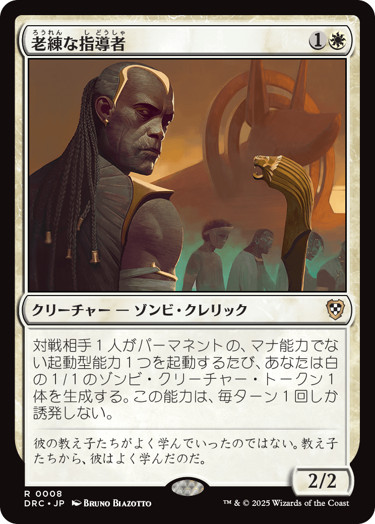 MTG】霊気走破統率者デッキ2種類の収録カードまとめ『製品内容・新規