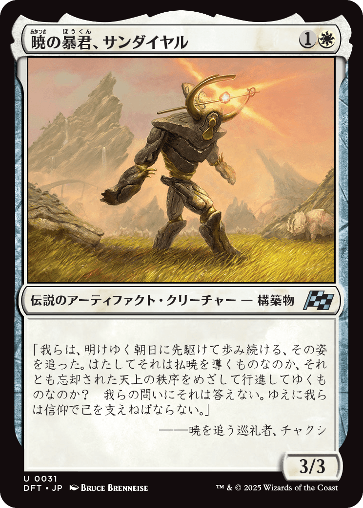 MTG専門店|東京MTG】MTGカード・アート通販サイト