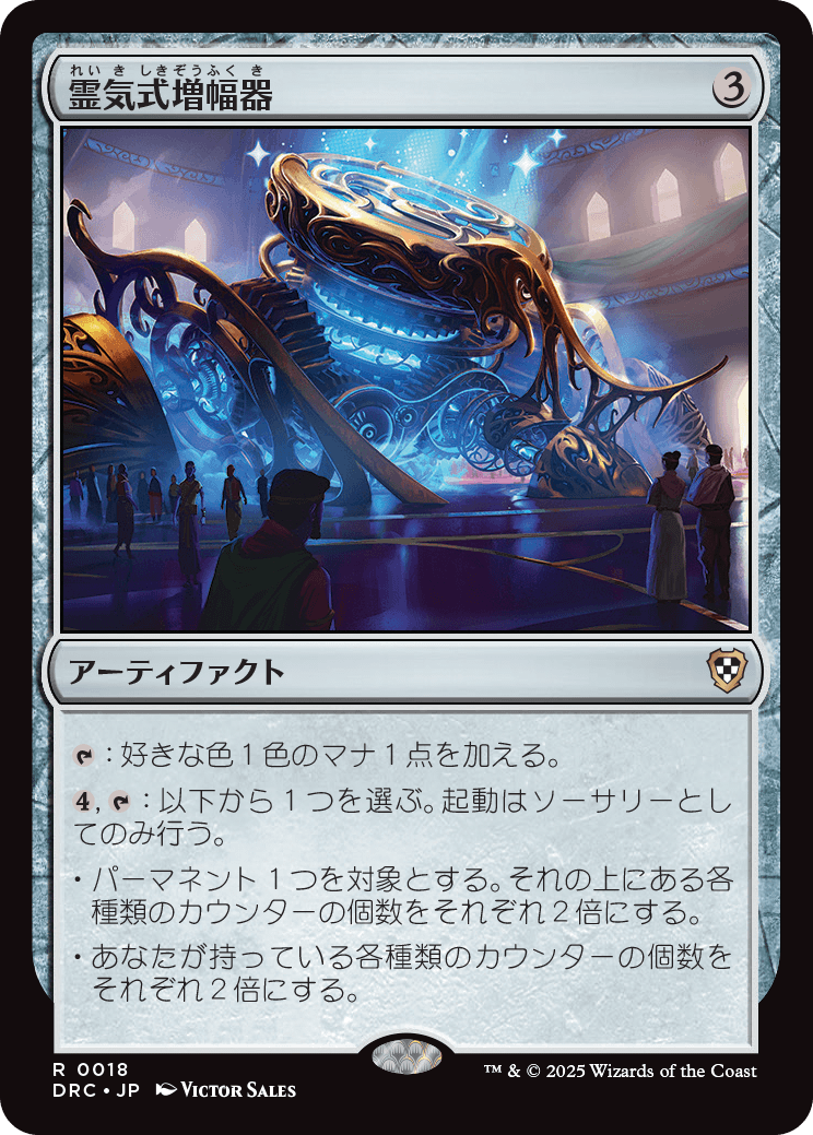 MTG】霊気走破統率者デッキ2種類の収録カードまとめ『製品内容・新規