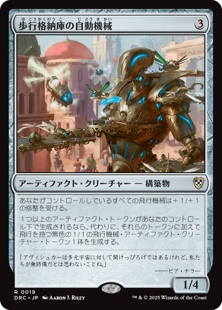 MTG】霊気走破統率者デッキ2種類の収録カードまとめ『製品内容・新規