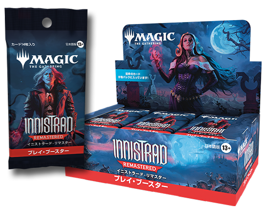 イニストラード・リマスター』をコレクションする：特に知っておくべき