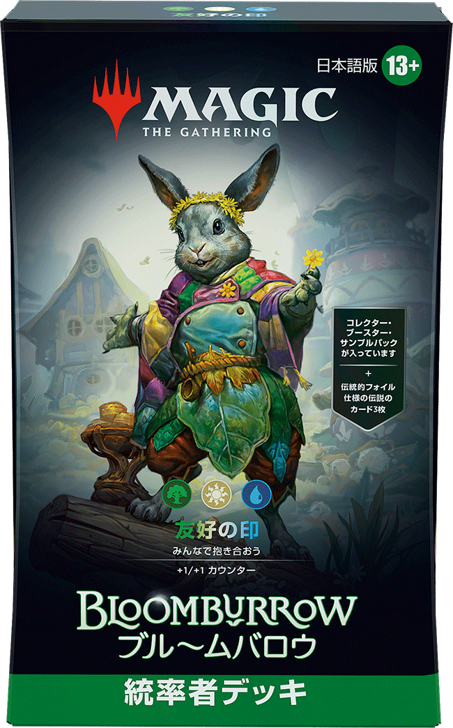 ブルームバロウ』ファーストルックまとめ