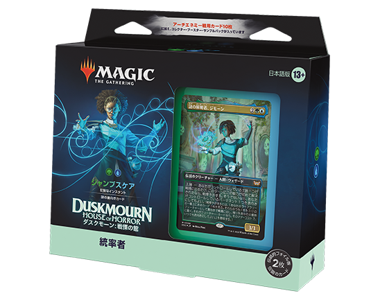 ダスクモーン：戦慄の館』をコレクションする：特に知っておくべき4