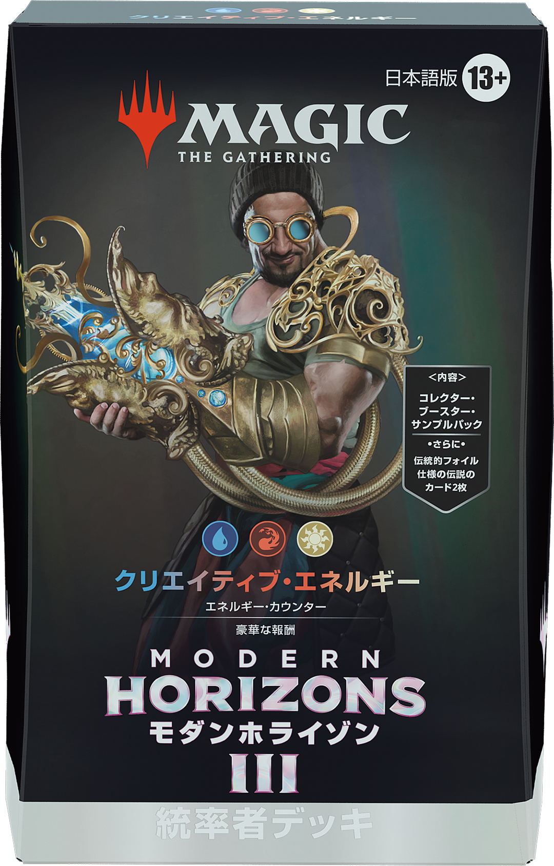 モダンホライゾン3』統率者デッキ・デッキリスト