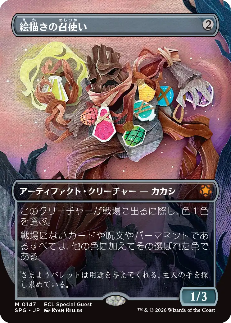 MTG】ローウィンの昏明の収録カードはどのパックから当たるかまとめて