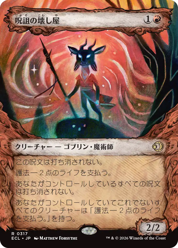 MTG】ローウィンの昏明の収録カードはどのパックから当たるかまとめて