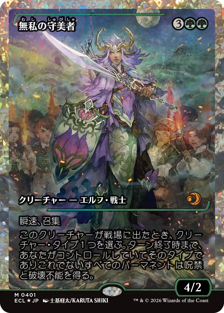 MTG】ローウィンの昏明 コレクター・ブースター限定カードと封入率