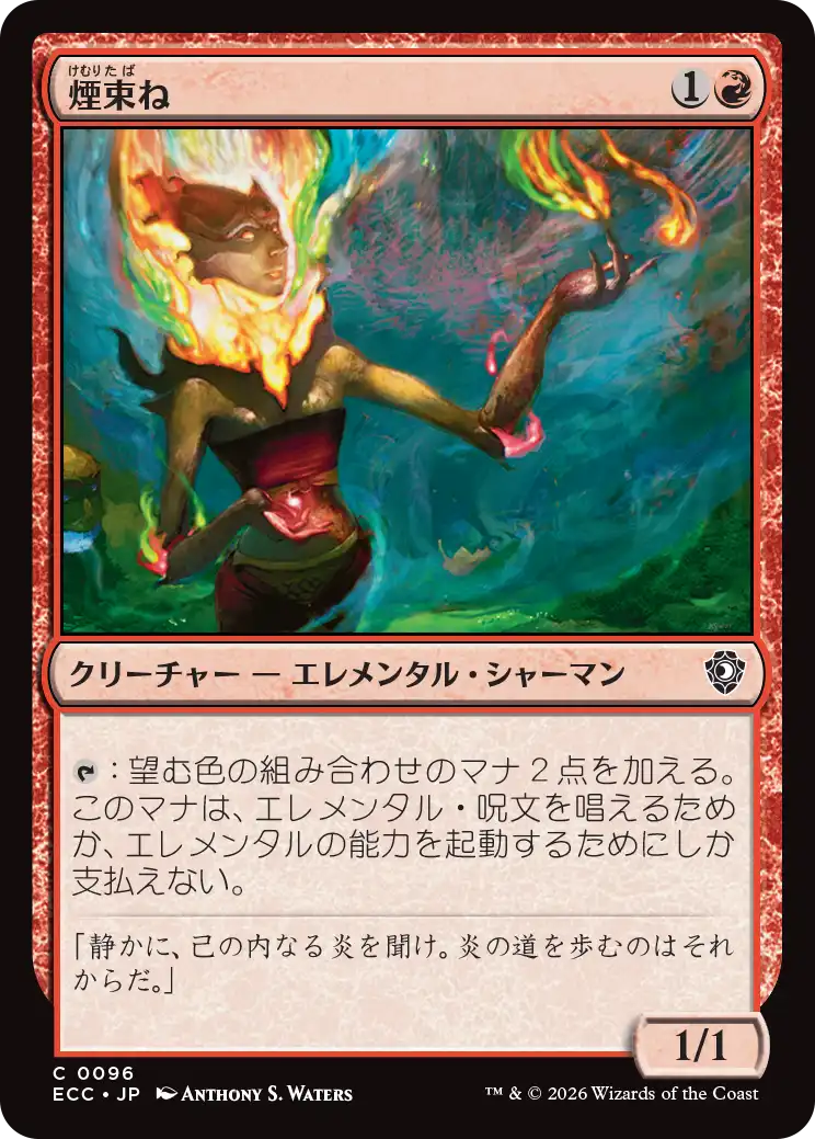 MTG】ローウィンの昏迷 統率者デッキ『エレメンタルの舞踊』《無尽蔵