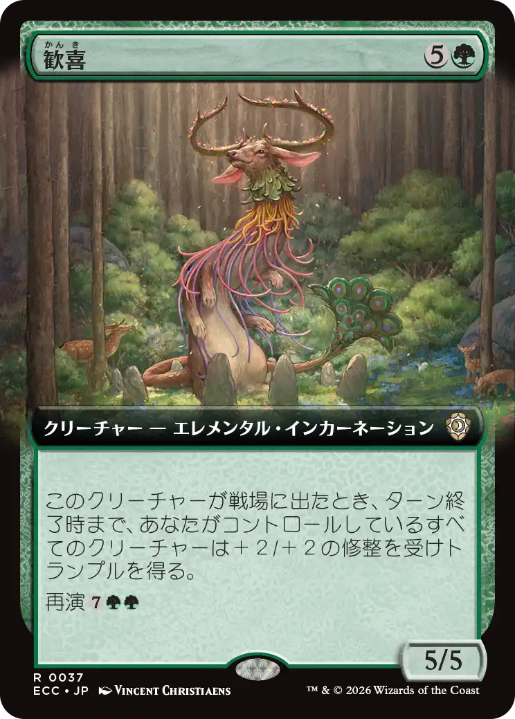 MTG】ローウィンの昏明 コレクター・ブースター限定カードと封入率