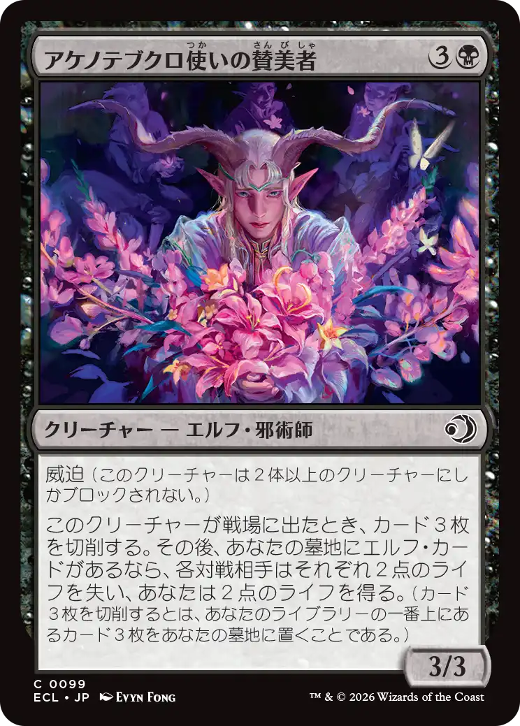MTG ローウィンの昏明 月影 2枚 ノンfoil 日本語 MTG 思案 foil