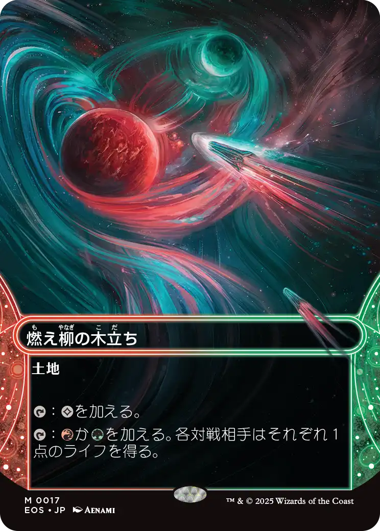 MTG専門店|東京MTG】MTGカード・アート通販サイト