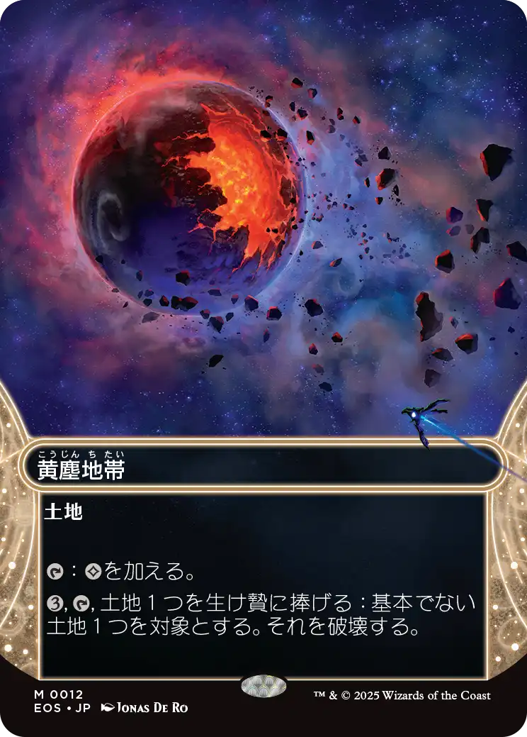 MTG】久遠の終端 ボーナスシートの収録カードは全45種類！全種まとめ