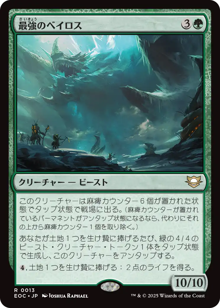 MTG】久遠の終端の統率者デッキ2種類『製品内容・新規収録カード