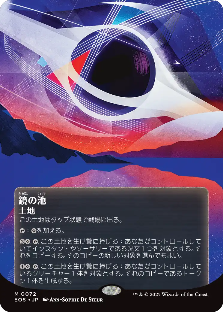 古の墳墓 星景ボーナスシート 古の墳墓 星景ボーナスシート MTG】久遠